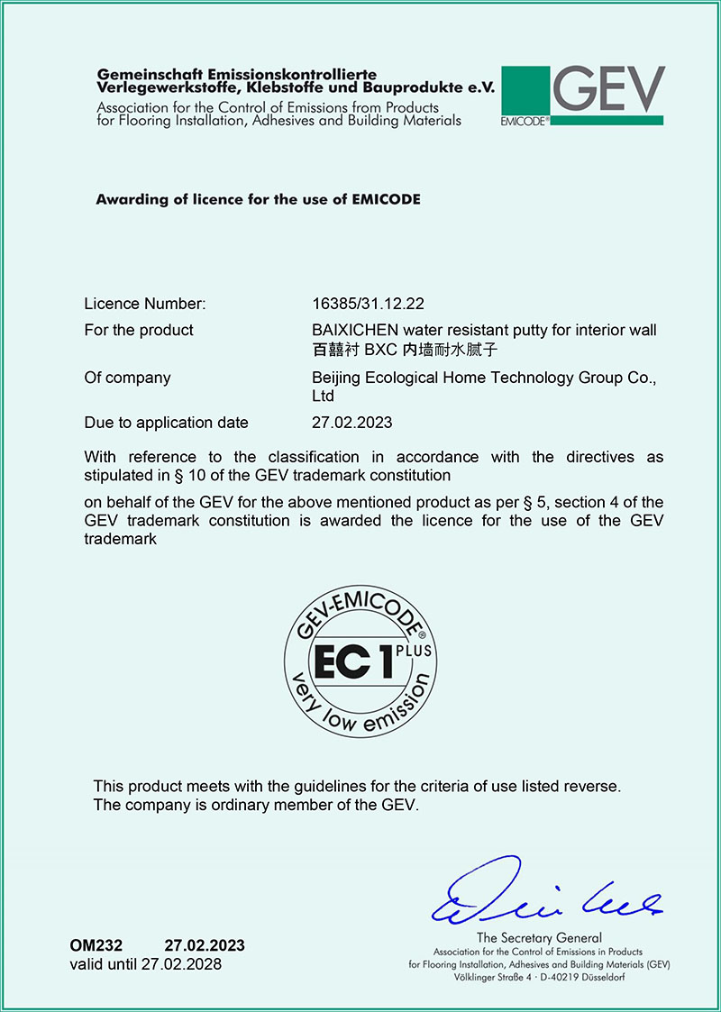 德國GEV EMICODE EC1PLUS 級認證