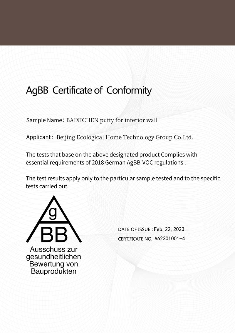 德國AgBB  VOC標(biāo)準(zhǔn)